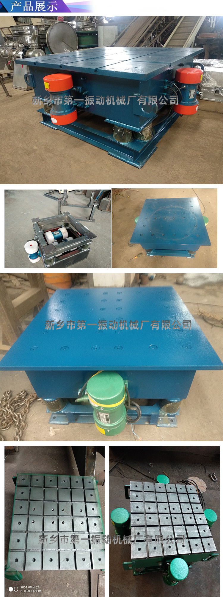 振動平臺產(chǎn)品展示2